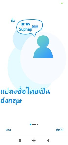 Emulate Android APK NAME