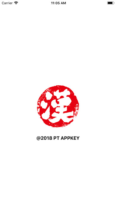 Emulate iPhone app Name To Kanji using MyAndroid