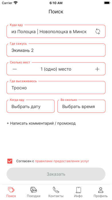 Emulate iPhone app Naminsk.by using MyAndroid Emulate iPhone app Naminsk.by using MyAndroid