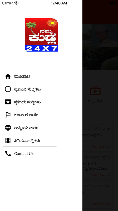 Emulate iPhone app Nammakudla News using MyAndroid Emulate iPhone app Nammakudla News using MyAndroid