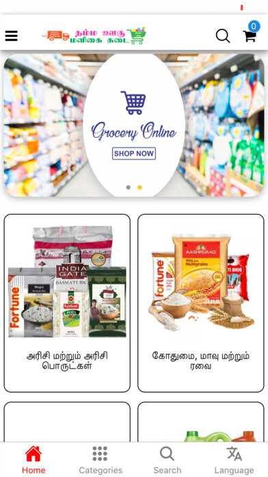 Emulate iPhone app Namma Ooru Maligai Kadai using MyAndroid Emulate iPhone app Namma Ooru Maligai Kadai using MyAndroid