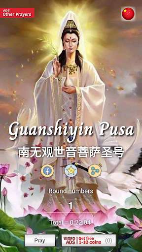Run android online APK Namo Guanshiyin Pusa & 33 Manifestation of Guanyin from MyAndroid or emulate Namo Guanshiyin Pusa & 33 Manifestation of Guanyin using MyAndroid