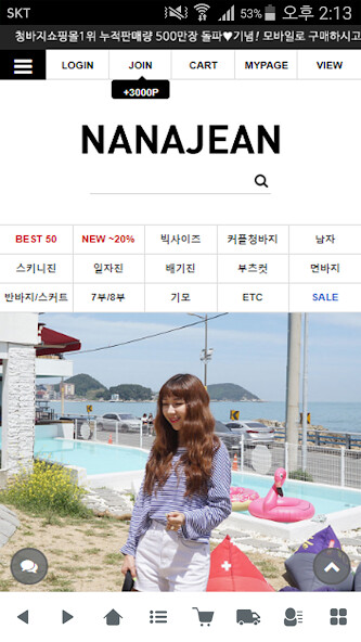 Run android online APK 나나진 - nanajean from MyAndroid or emulate 나나진 - nanajean using MyAndroid Run android online APK 나나진 - nanajean from MyAndroid or emulate 나나진 - nanajean using MyAndroid