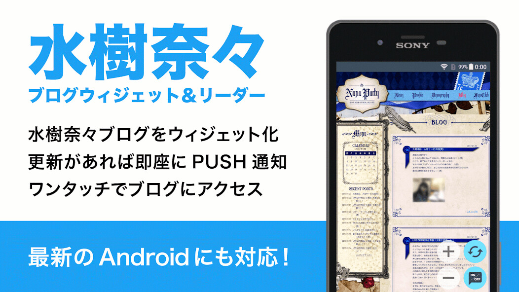 Emulate Android APK NanaMizukiBlogWidget