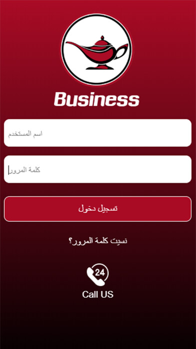 Emulate iPhone app Nanbena Business using MyAndroid Emulate iPhone app Nanbena Business using MyAndroid