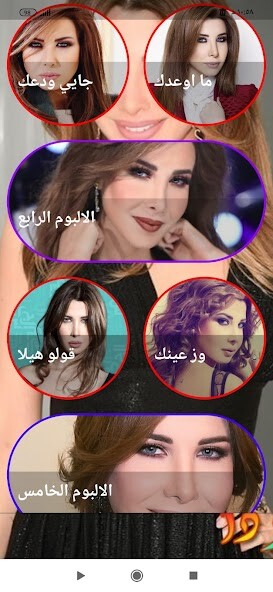 Run android online APK Nancy Ajram new songs from MyAndroid or emulate Nancy Ajram new songs using MyAndroid