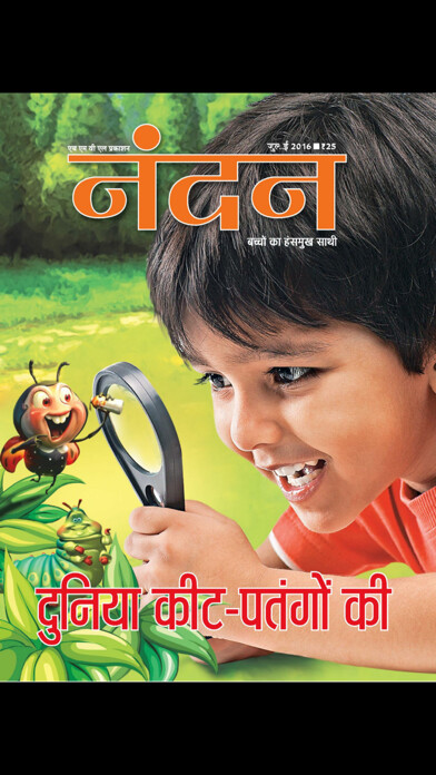 Run android online APK Nandan from MyAndroid or emulate Nandan using MyAndroid