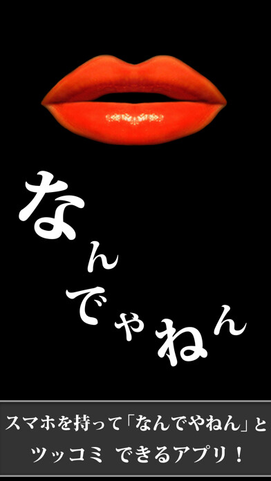 Emulate iPhone app nandeyanen using MyAndroid Emulate iPhone app nandeyanen using MyAndroid