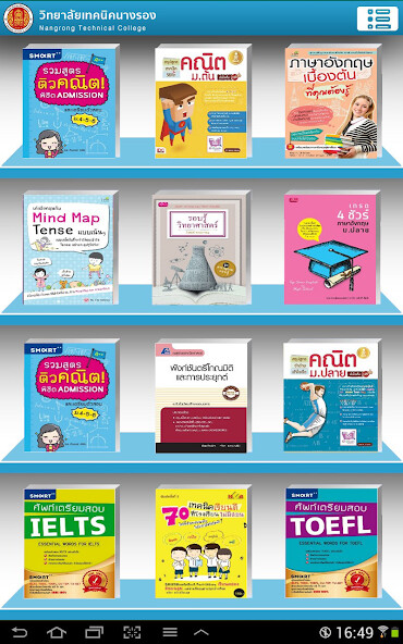 Run android online APK Nangrong Technical College Digital Library from MyAndroid or emulate Nangrong Technical College Digital Library using MyAndroid