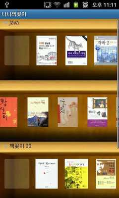 Emulate Android APK NaniShelf Emulate Android APK NaniShelf