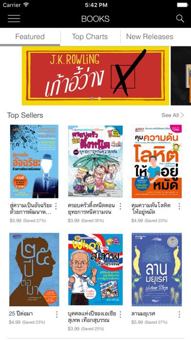 Emulate iPhone app Nanmee Books™ using MyAndroid Emulate iPhone app Nanmee Books™ using MyAndroid
