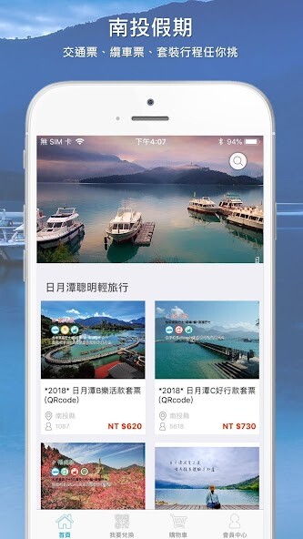 Run android online APK 南投假期 Nantou Holiday from MyAndroid or emulate 南投假期 Nantou Holiday using MyAndroid