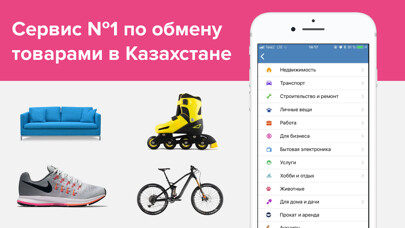 Emulate iPhone app Naobmen – обмен товарами using MyAndroid Emulate iPhone app Naobmen – обмен товарами using MyAndroid