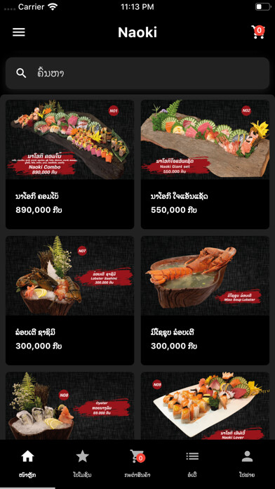 Emulate iPhone app Naoki Vientiane using MyAndroid Emulate iPhone app Naoki Vientiane using MyAndroid