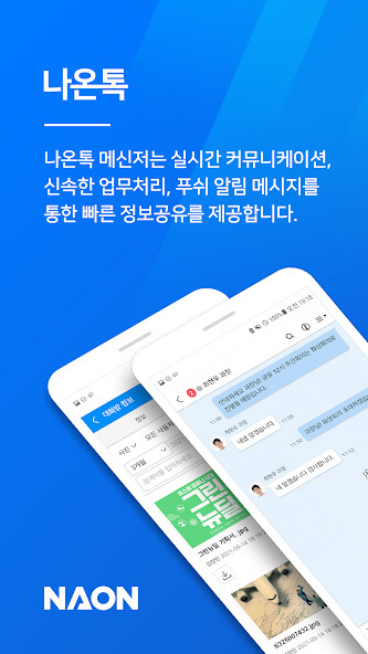 Run android online APK 나온톡 - NaonTalk from MyAndroid or emulate 나온톡 - NaonTalk using MyAndroid Run android online APK 나온톡 - NaonTalk from MyAndroid or emulate 나온톡 - NaonTalk using MyAndroid