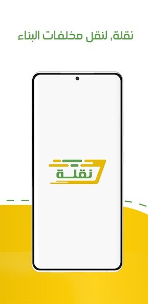 Run android online APK Naqla from MyAndroid or emulate Naqla using MyAndroid Run android online APK Naqla from MyAndroid or emulate Naqla using MyAndroid