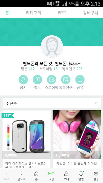 Run android online APK 핸드폰나라 - nara777 from MyAndroid or emulate 핸드폰나라 - nara777 using MyAndroid
