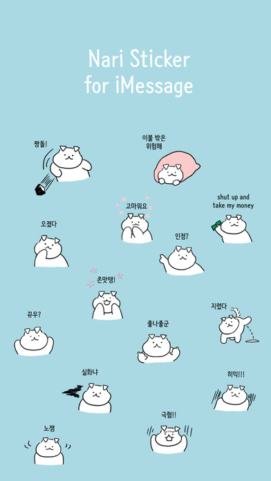 Emulate iPhone app Nari Sticker - Korean Ver. using MyAndroid Emulate iPhone app Nari Sticker - Korean Ver. using MyAndroid