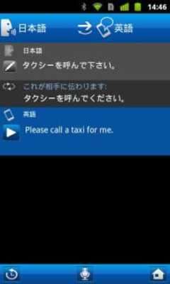 Emulate Android APK NariTra (NAA Translator)