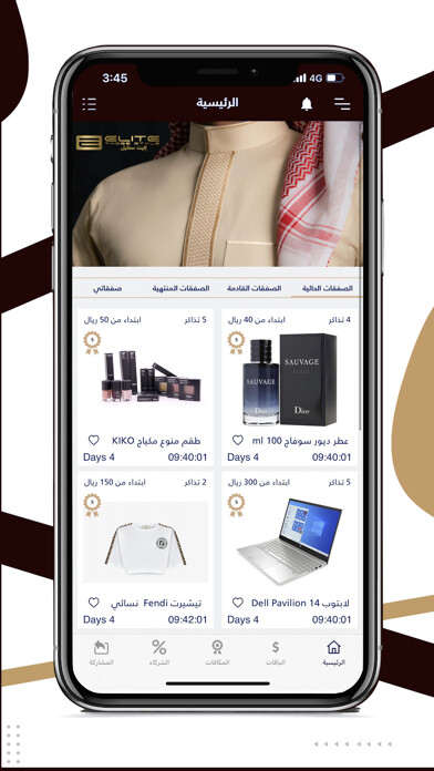 Emulate iPhone app Naseebk using MyAndroid Emulate iPhone app Naseebk using MyAndroid