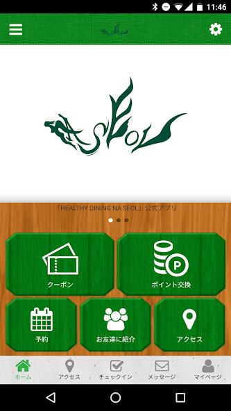Run android online APK NA SEOL 公式アプリ from MyAndroid or emulate NA SEOL 公式アプリ using MyAndroid Run android online APK NA SEOL 公式アプリ from MyAndroid or emulate NA SEOL 公式アプリ using MyAndroid