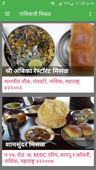 Run android online APK Nashik chi missal from MyAndroid or emulate Nashik chi missal using MyAndroid