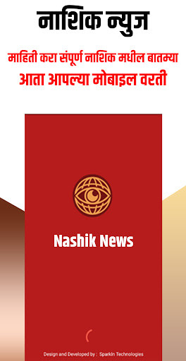 Run android online APK nashik news from MyAndroid or emulate nashik news using MyAndroid Run android online APK nashik news from MyAndroid or emulate nashik news using MyAndroid