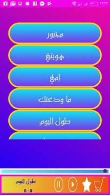 Emulate Android APK Nasif Zeitoun Music Emulate Android APK Nasif Zeitoun Music