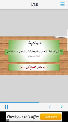 Emulate Android APK Nasihat Sharifa (Rojo Biradar Husain ne Rojo) Emulate Android APK Nasihat Sharifa (Rojo Biradar Husain ne Rojo)