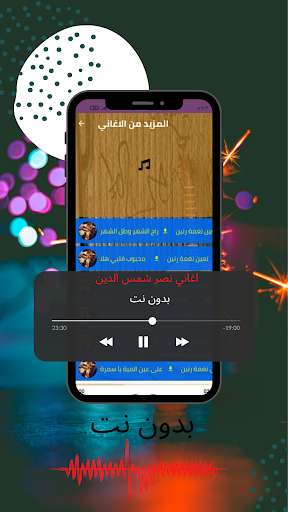Run android online APK Nasr Shams El Din songs from MyAndroid or emulate Nasr Shams El Din songs using MyAndroid Run android online APK Nasr Shams El Din songs from MyAndroid or emulate Nasr Shams El Din songs using MyAndroid