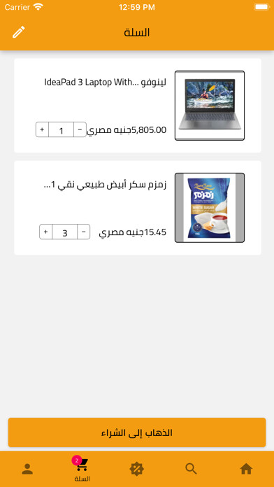 Emulate iPhone app Nassarshop using MyAndroid