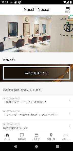 Run android online APK 久留米の美容室 ナッシノッカ Nasshi Nocca from MyAndroid or emulate 久留米の美容室 ナッシノッカ Nasshi Nocca using MyAndroid Run android online APK 久留米の美容室 ナッシノッカ Nasshi Nocca from MyAndroid or emulate 久留米の美容室 ナッシノッカ Nasshi Nocca using MyAndroid