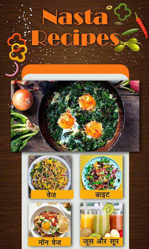 Emulate Android APK Nasta Recipes (Hindi) Emulate Android APK Nasta Recipes (Hindi)