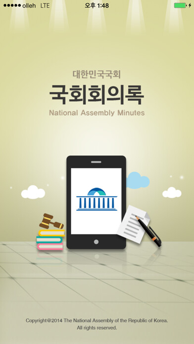 Emulate iPhone app 국회회의록(National Assembly Minutes) using MyAndroid Emulate iPhone app 국회회의록(National Assembly Minutes) using MyAndroid