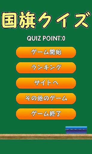 Emulate Android APK NATIONAL FLAG QUIZ Emulate Android APK NATIONAL FLAG QUIZ