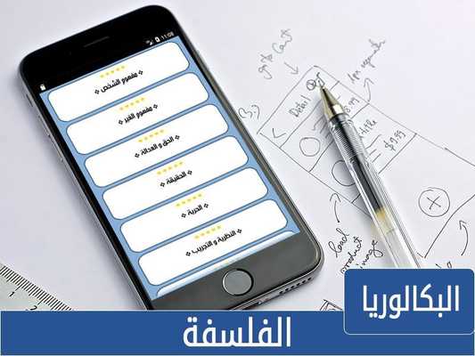 Emulate Android APK National Philosophy Examin Emulate Android APK National Philosophy Examin