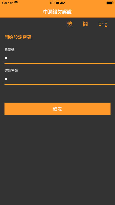 Emulate iPhone app National Resources - iToken using MyAndroid