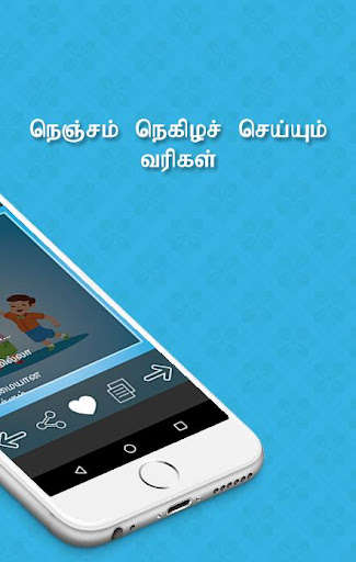 Emulate Android APK Natpu Kavithaigal-Tamil