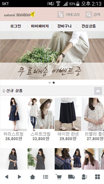 Run android online APK 네츄럴모모 - naturalmomo from MyAndroid or emulate 네츄럴모모 - naturalmomo using MyAndroid Run android online APK 네츄럴모모 - naturalmomo from MyAndroid or emulate 네츄럴모모 - naturalmomo using MyAndroid