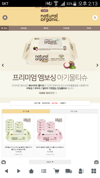 Run android online APK 네츄럴오가닉 - naturalorganic from MyAndroid or emulate 네츄럴오가닉 - naturalorganic using MyAndroid Run android online APK 네츄럴오가닉 - naturalorganic from MyAndroid or emulate 네츄럴오가닉 - naturalorganic using MyAndroid