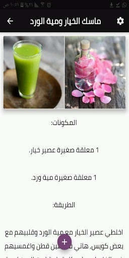 Run android online APK Natural recipes for your eyes from MyAndroid or emulate Natural recipes for your eyes using MyAndroid