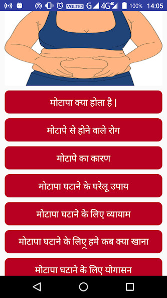 Run android online APK Natural Weight loss from MyAndroid or emulate Natural Weight loss using MyAndroid