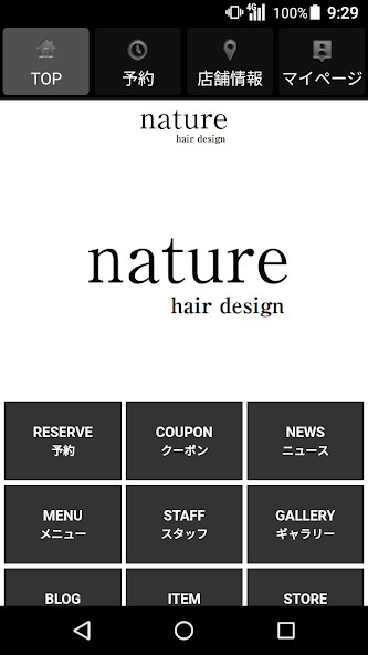 Run android online APK 美容室・ヘアサロン nature hair design（ナ from MyAndroid or emulate 美容室・ヘアサロン nature hair design（ナ using MyAndroid