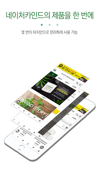 Run android online APK 네이처카인드Naturekind-자연을 담은 네이처카인드 from MyAndroid or emulate 네이처카인드Naturekind-자연을 담은 네이처카인드 using MyAndroid Run android online APK 네이처카인드Naturekind-자연을 담은 네이처카인드 from MyAndroid or emulate 네이처카인드Naturekind-자연을 담은 네이처카인드 using MyAndroid