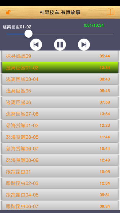 Emulate iPhone app Nature science audio book using MyAndroid Emulate iPhone app Nature science audio book using MyAndroid