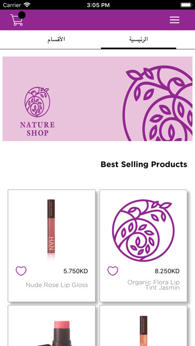 Emulate iPhone app NatureShop using MyAndroid