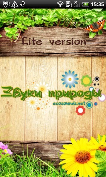 Emulate Android APK Nature sounds - Ecosounds Lite Emulate Android APK Nature sounds - Ecosounds Lite