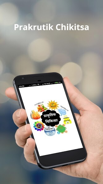 Run android online APK Naturopathy Prakrutik Chikitsa from MyAndroid or emulate Naturopathy Prakrutik Chikitsa using MyAndroid Run android online APK Naturopathy Prakrutik Chikitsa from MyAndroid or emulate Naturopathy Prakrutik Chikitsa using MyAndroid