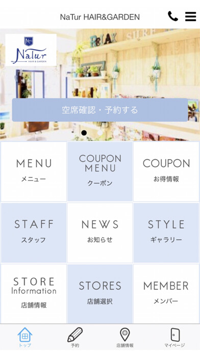 Emulate iPhone app NaTur 公式アプリ using MyAndroid Emulate iPhone app NaTur 公式アプリ using MyAndroid