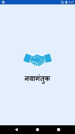 Run android online APK Navagantuk from MyAndroid or emulate Navagantuk using MyAndroid